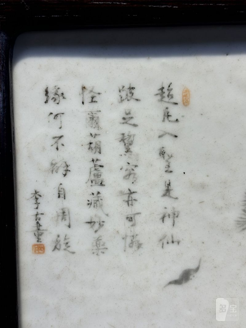    清光绪 李古董作墨彩超凡入圣插屏 - 图5